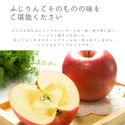 しあわせをよぶアップルパイ『きいろいローズ』｜タムラファーム｜青森